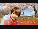 【なみかり　誕生日】リバースユニバース　踊ってみた【瞬空】