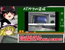 【ゆっくり解説】クレカ盗難とスキミングの対処法！【ダークウェブ】