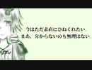 性格悪くてすみません。 / 結月ゆかりカバー