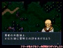 ファイアーエムブレム～聖戦の系譜～　のんびり実況　その１５３（終章)