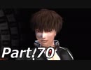 シャドウハーツ2をはじめてプレイしてみた！part70【実況】