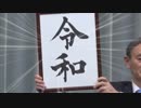 令和アアアアアアアアアアアアアアアアアアアア