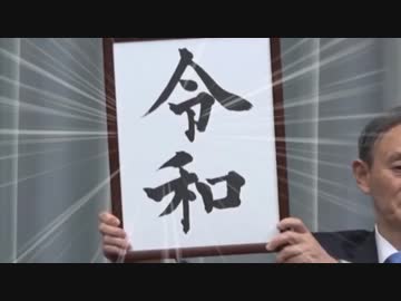 令和アアアアアアアアアアアアアアアアアアアア