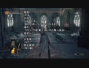 【ダークソウル3】突発ロスリック城攻略イベント【終了しました】