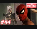 【ぴょんぴょん】スパイダーマン　Part44