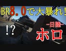 主ときりたんで征く惑星戦活#49 大口径主義Ho-Ro【WarThunder】
