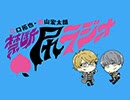 4月4日放送 禁断尻ラジオ3周年記念公開番組～ももしり3年なま8年～