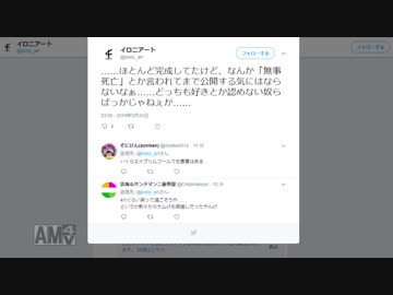 イロニアート、四月馬鹿を真に受けて逃亡