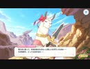 【プリンセスコネクト！Re:Dive】ロボリマ来襲！ 王都滅亡までのカウントダウン 第3話