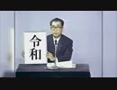 レイワ先進国レイワンワン