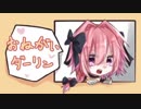 【MMD&人力Fate】アストルフォでおねがいダーリン【合作】