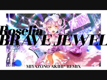 【BanG Dream! バンドリ！】BRAVE JEWEL (MIYAZONO AKIHI* Remix)