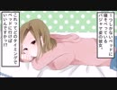 同棲初日一つのベッドに寝そべっているパジャマ姿の彼女を横目にソワソワ→「うわぁぁーーー‼」ｗ（笑える話を漫画化）【まんが天国】769号