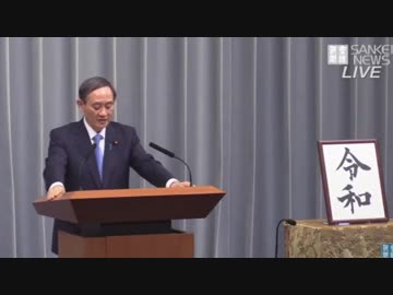 菅義偉のグルメレース