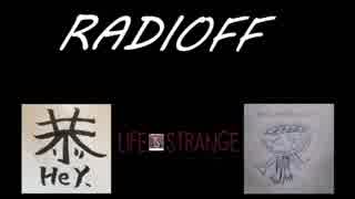 RADIOFF‐ラジオフ　第21.5回-ライフイズストレンジ裏話Vol.1