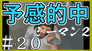 【シーマン２】俺の飼ってる北京原人がこんなに可愛いわけがない PART20