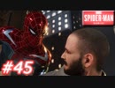 【ぴょんぴょん】スパイダーマン　Part45