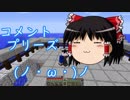 気まぐれクラフターMOD活動紀　～クラフターの地図埋め船旅～　Prat.2