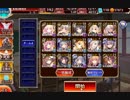 ｸﾞﾀﾞｸﾞﾀﾞ魔神グシオン降臨　Lv15