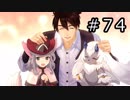 ネルケと伝説の錬金術士たち Part.74