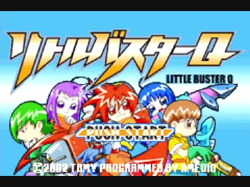 【実況】リトルバスターQ　Part1