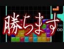 【実況】何が嘘か見抜いてほしいテトリス99　#23