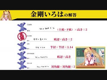 【アイドル部学力テスト】おバカトリオ珍解答集　前編