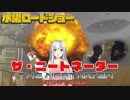 【SF】ニートが未来の自分に告げられた衝撃の結末