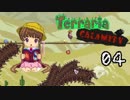 【VOICEROID実況】月読アイの テラリア魔法幼女 Part4【Terraria + CalamityMOD】