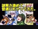 【ゆっくり】魔理沙とアリスのワールズエンドPlay☆.20190401