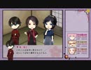 【ゆっくりTRPG本丸】KP薬研＋PL包丁 博多 秋田でCoC 「人妻と性の宴 46話　前編」