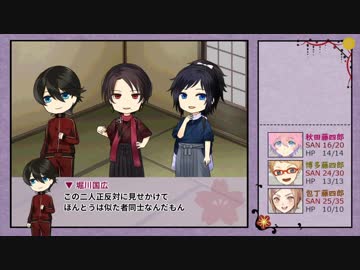 【ゆっくりTRPG本丸】KP薬研＋PL包丁 博多 秋田でCoC 「人妻と性の宴 46話　前編」