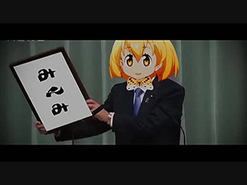 新元号　「みんみ」　に決定　ジャパリパーク湧く