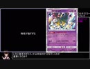 ポケモンカードRTA（嘘）ウルネクミラー編　PART２