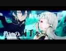 ❁。命のユースティティア　歌ってみた【もゆ。】