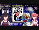 【大神ミオの占いの館】いつも通りドナ◯ド◯ックになる大空スバルとまさかのさくらみこも・・・