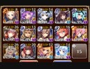 魔神グシオン降臨 Lv8【千年戦争アイギス 巨像王子+イベユニ】