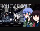 【VOICEROID実況】きりたんがHollowKnightやるだけPart28