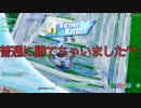 【フォートナイト】亀人変人4人組の記録S8 part2【KaMe】