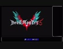 Devil May Cry5 DMD ノーダメージ Sランク攻略 【プロローグ】