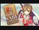 【FGO】Fate/Grand Order×鷲尾須美は勇者である イベントCM
