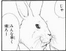 【4コマ】× ―ペケ―【因幡編】