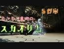 【Skyrim】もふもふ魔術のスカイリム５日目【ゆっくり実況】