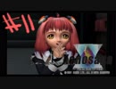 【ゲーム実況】よく見ろ！この無残にも垂れ流されたゼノサーガ実況の姿を！【xenosaga　episode１】Part11