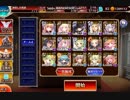 千年戦争アイギス　魔神グシオン降臨Lv10(Rank165)