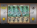 【初見実況プレイ】再生の数が、俺の力だ！part43【キングダムハーツ3】