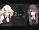 【PIFH】ゆづきず：インドネシアン・シンヤノ・オソージ - 最終日 -【VOICEROID実況】