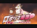 (プリコネ実況)4月1日リマネキがロボになりました