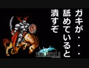 超名作ゲーム、ファイナルファンタジー３実況プレイ#35【初見プレイ】