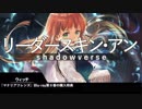 【シャドウバース】新リーダースキン・アン　台詞&エモート集 #13